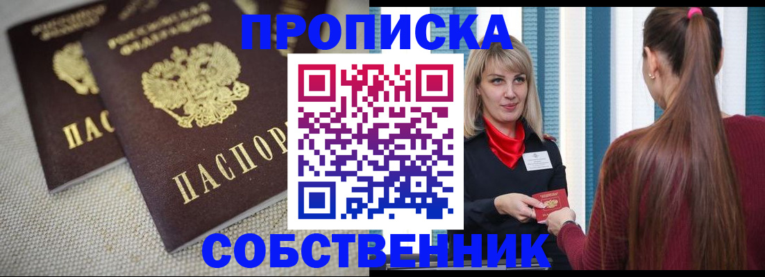 временная регистрация гарантия в Кольчугино