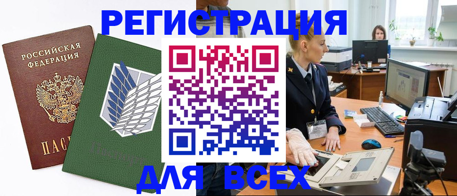 прописка штамп в Кольчугино