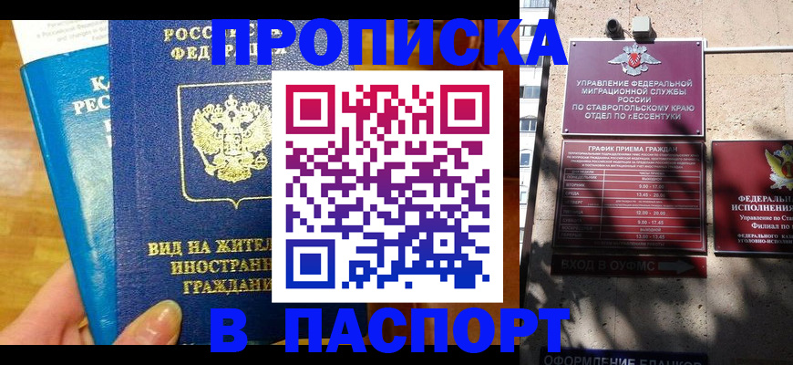 прописка регистрация в Кольчугино