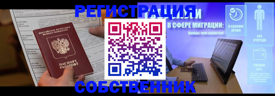временная регистрация адрес в Кольчугино
