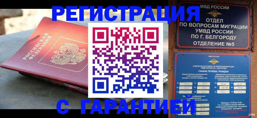 временная регистрация собственник в Кольчугино