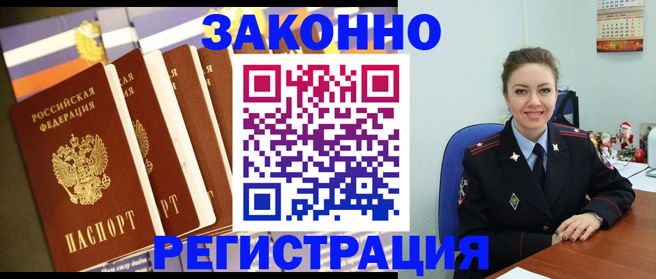 прописка в квартире в Кольчугино
