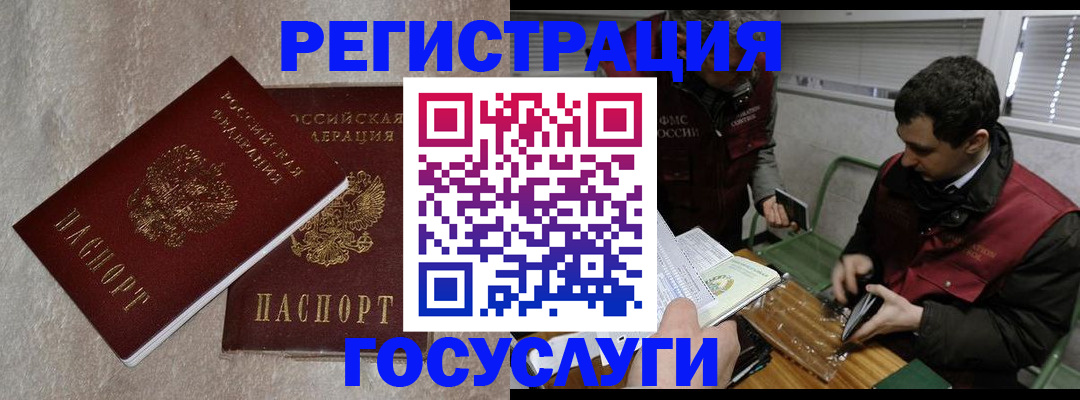 прописка ребенка в Кольчугино